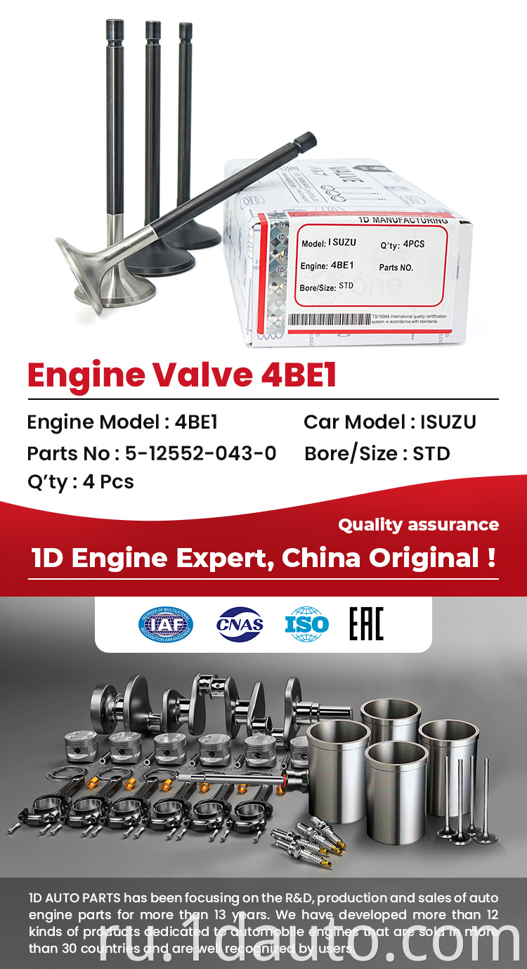 Isuzu 4BE1 Engine Intake Exhaust Valve